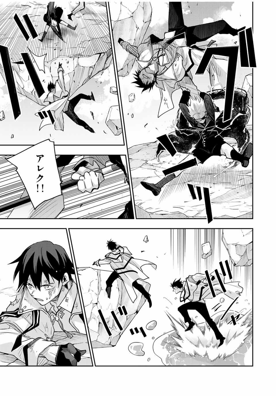 味方が弱すぎて補助魔法に徹していた宮廷魔法師、追放されて最強を目指す Chap 166 - Next Chap 167