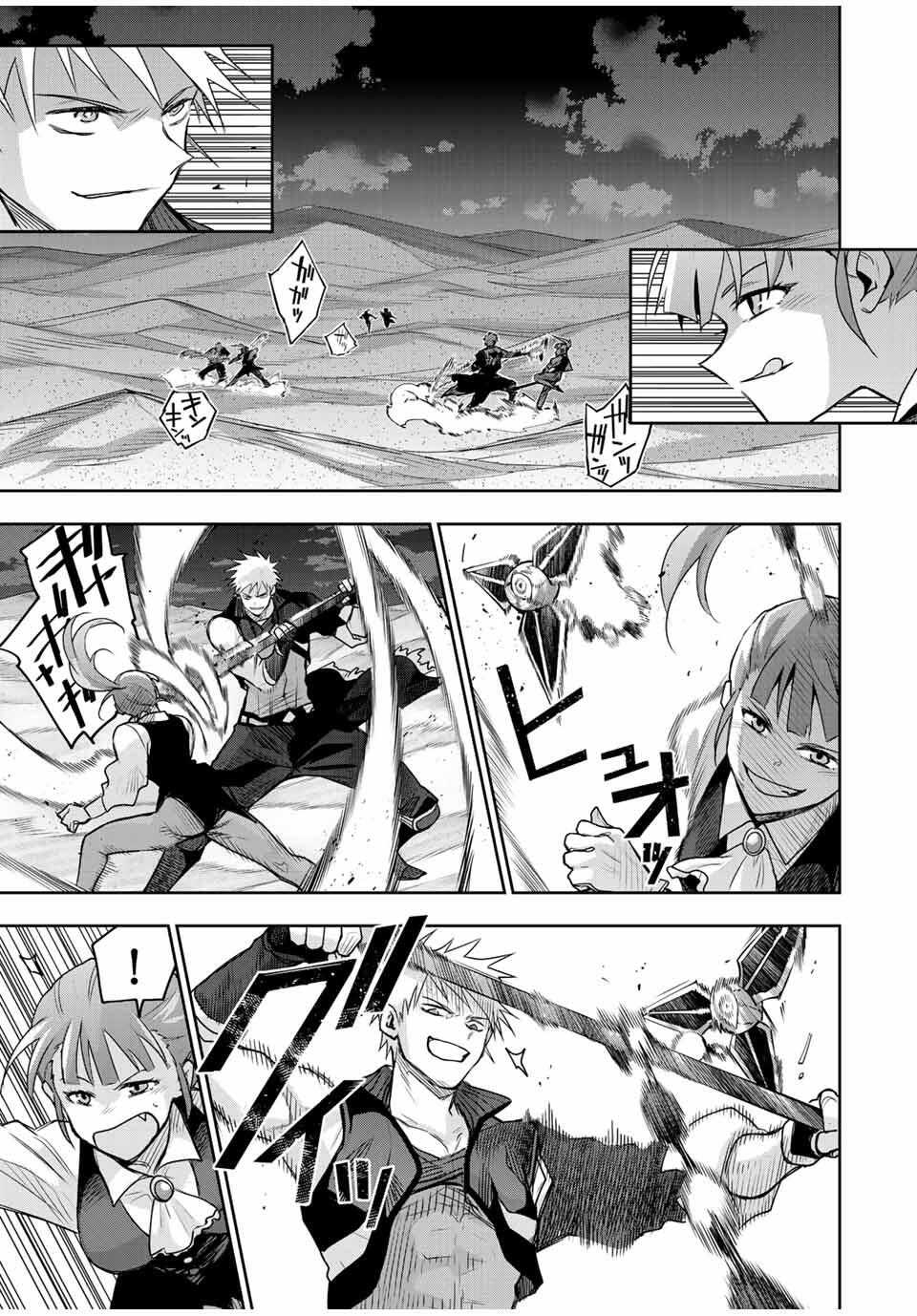 味方が弱すぎて補助魔法に徹していた宮廷魔法師、追放されて最強を目指す Chap 167 - Next Chap 168