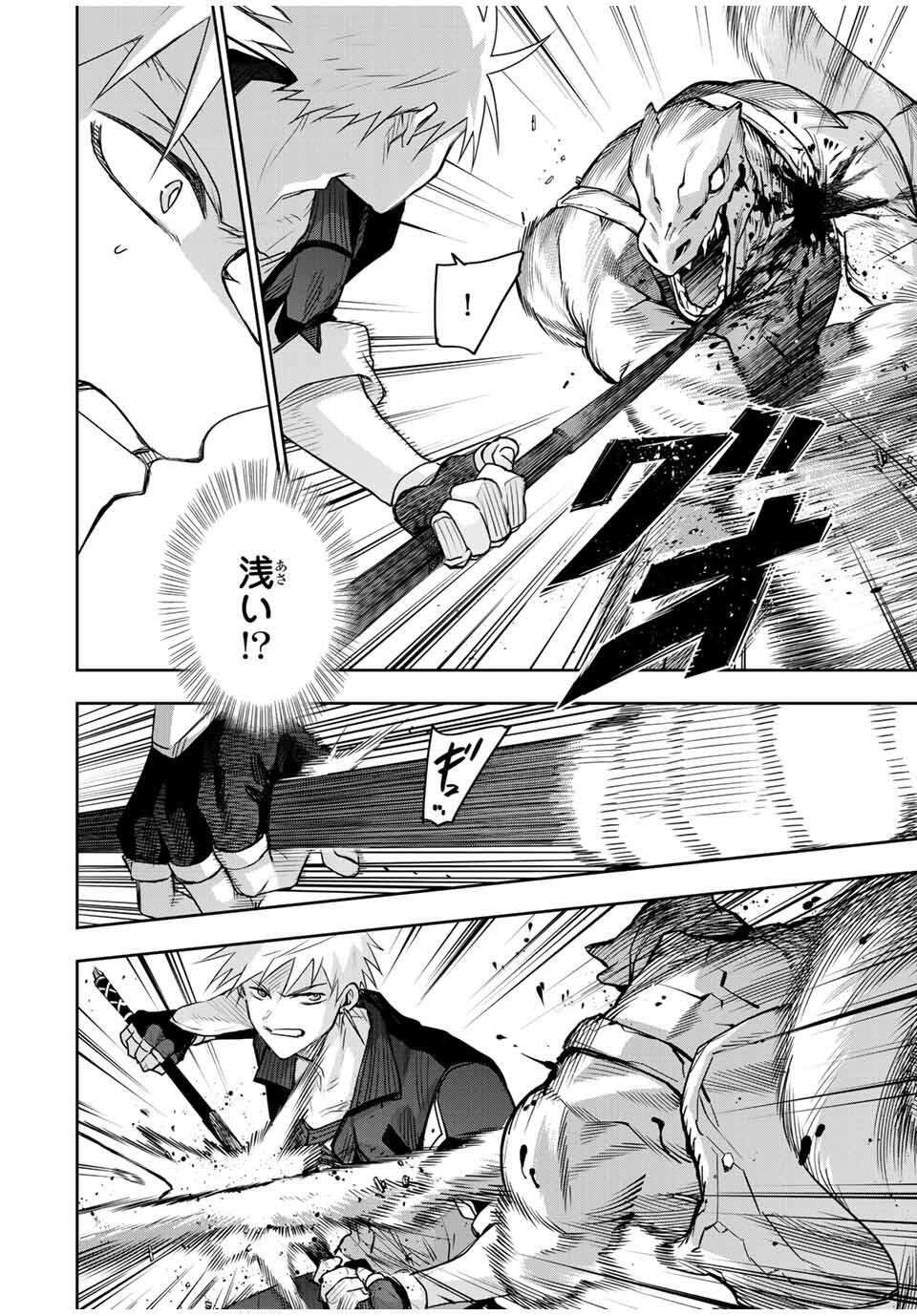 味方が弱すぎて補助魔法に徹していた宮廷魔法師、追放されて最強を目指す Chap 167 - Next Chap 168