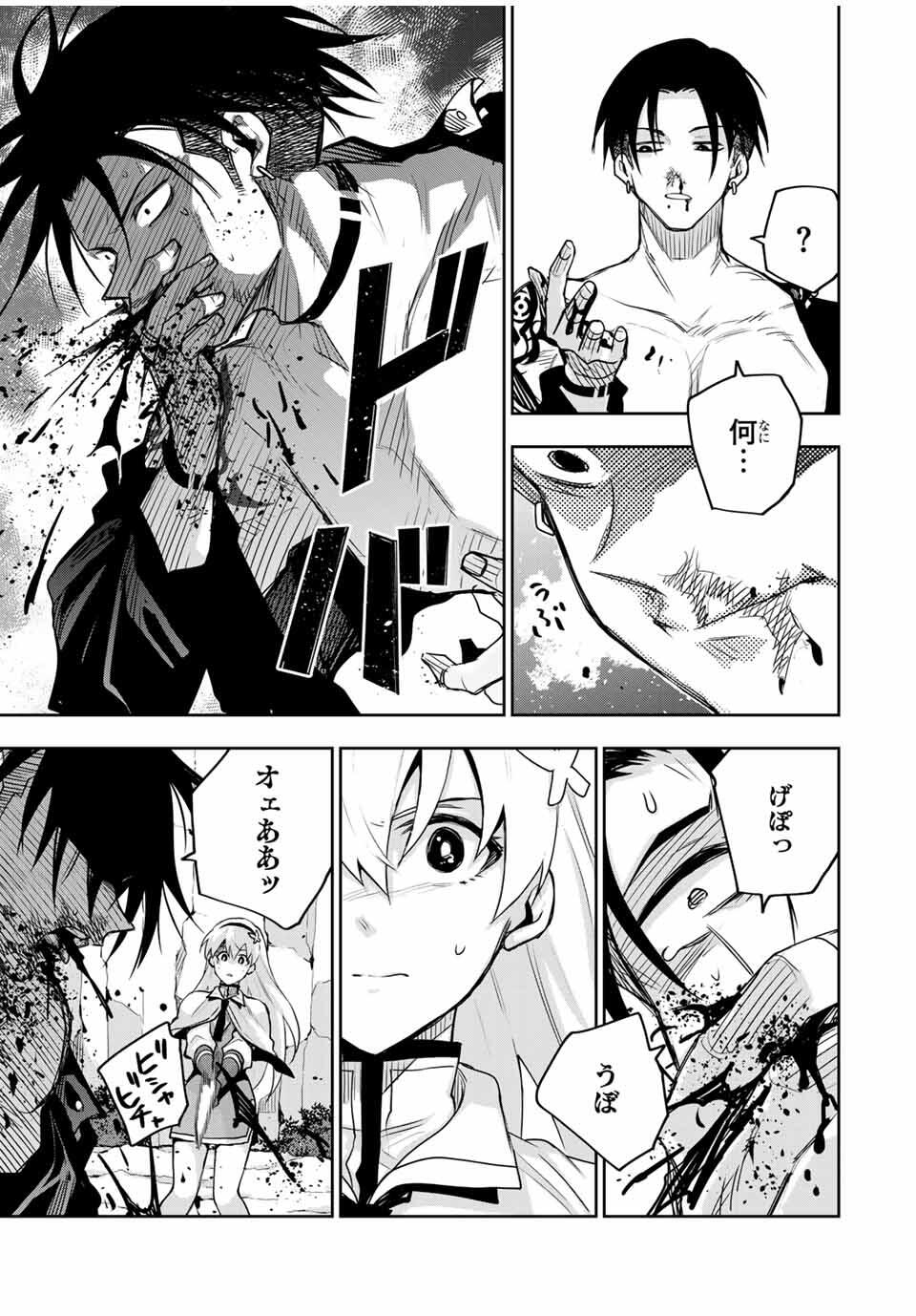 味方が弱すぎて補助魔法に徹していた宮廷魔法師、追放されて最強を目指す Chap 167 - Next Chap 168