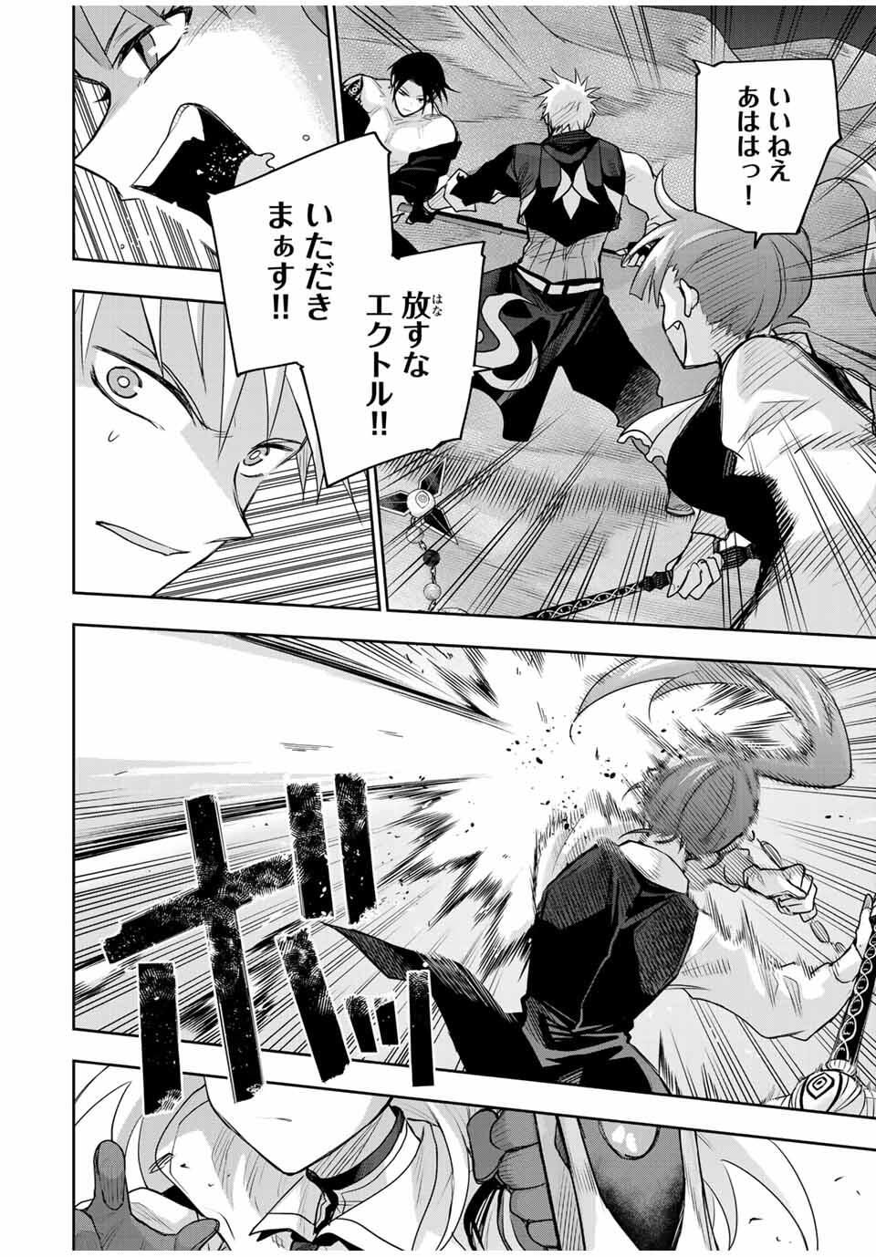 味方が弱すぎて補助魔法に徹していた宮廷魔法師、追放されて最強を目指す Chap 168 - Next Chap 169