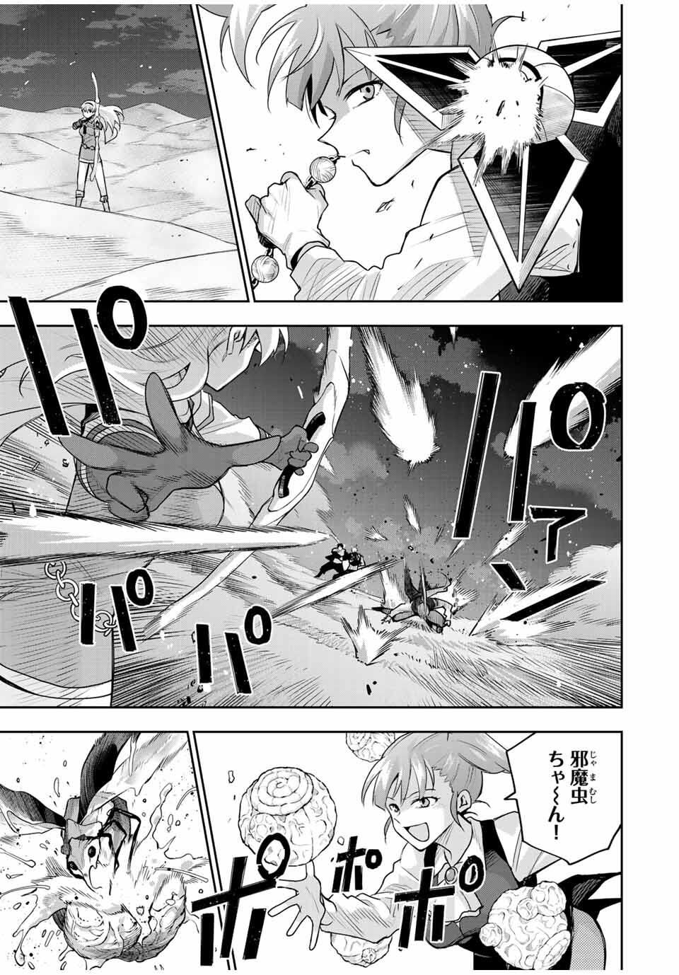 味方が弱すぎて補助魔法に徹していた宮廷魔法師、追放されて最強を目指す Chap 168 - Next Chap 169