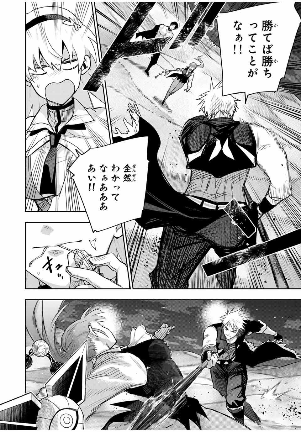 味方が弱すぎて補助魔法に徹していた宮廷魔法師、追放されて最強を目指す Chap 168 - Next Chap 169