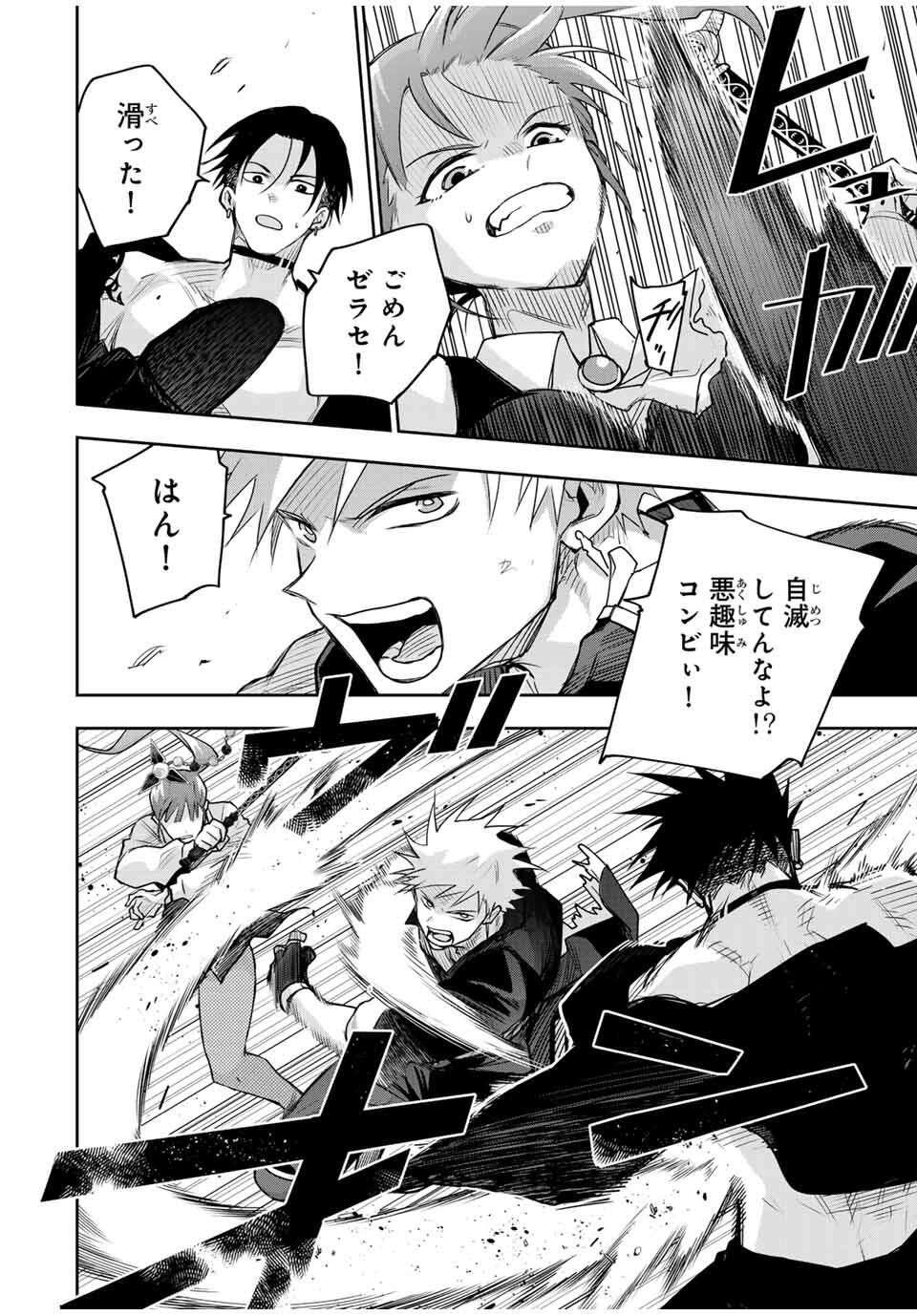 味方が弱すぎて補助魔法に徹していた宮廷魔法師、追放されて最強を目指す Chap 168 - Next Chap 169