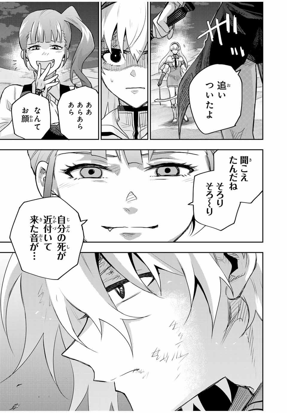 味方が弱すぎて補助魔法に徹していた宮廷魔法師、追放されて最強を目指す Chap 169 - Next Chap 170