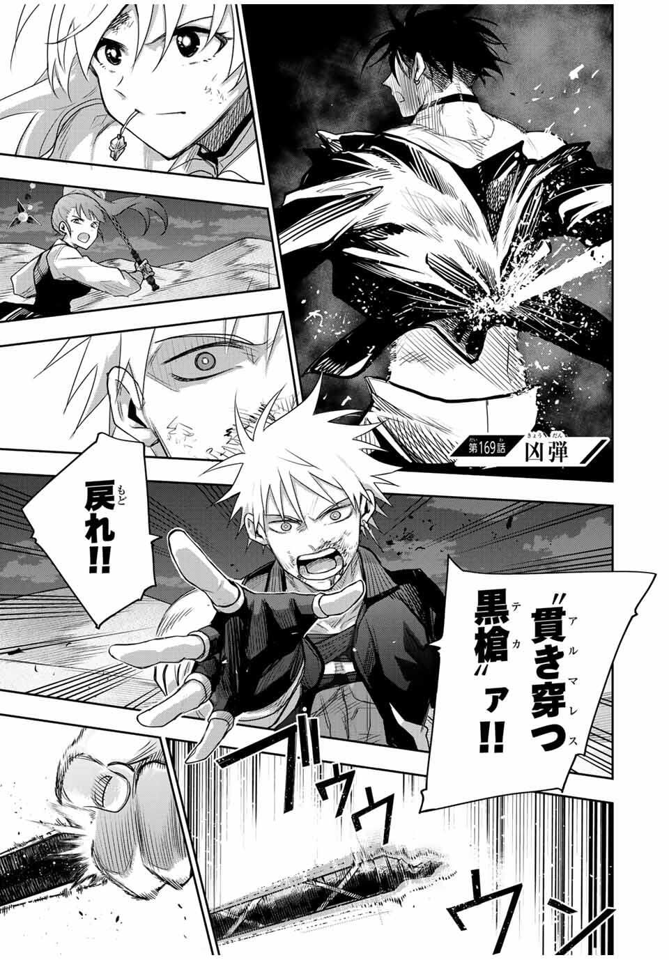 味方が弱すぎて補助魔法に徹していた宮廷魔法師、追放されて最強を目指す Chap 169 - Next Chap 170