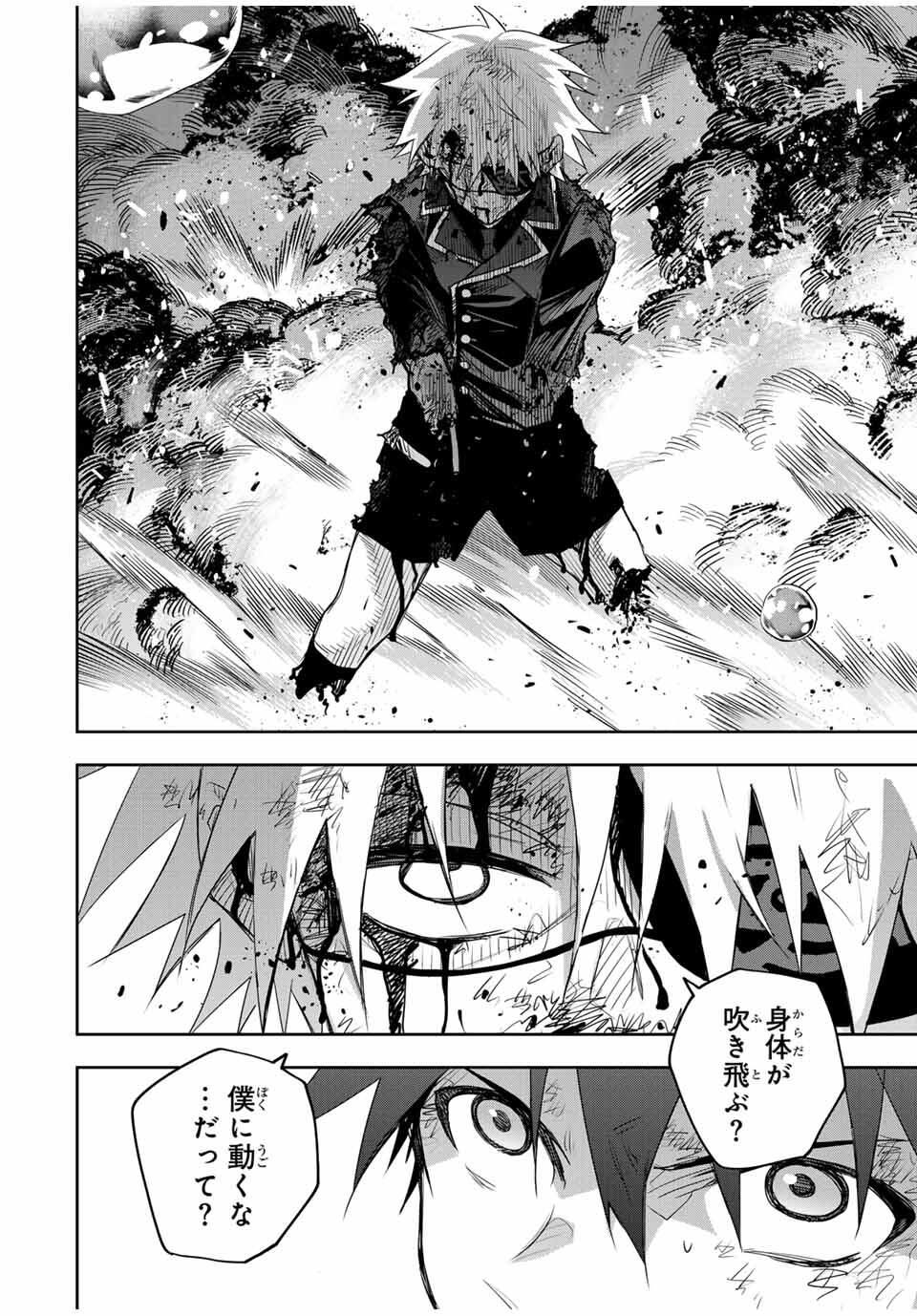 味方が弱すぎて補助魔法に徹していた宮廷魔法師、追放されて最強を目指す Chap 169 - Next Chap 170