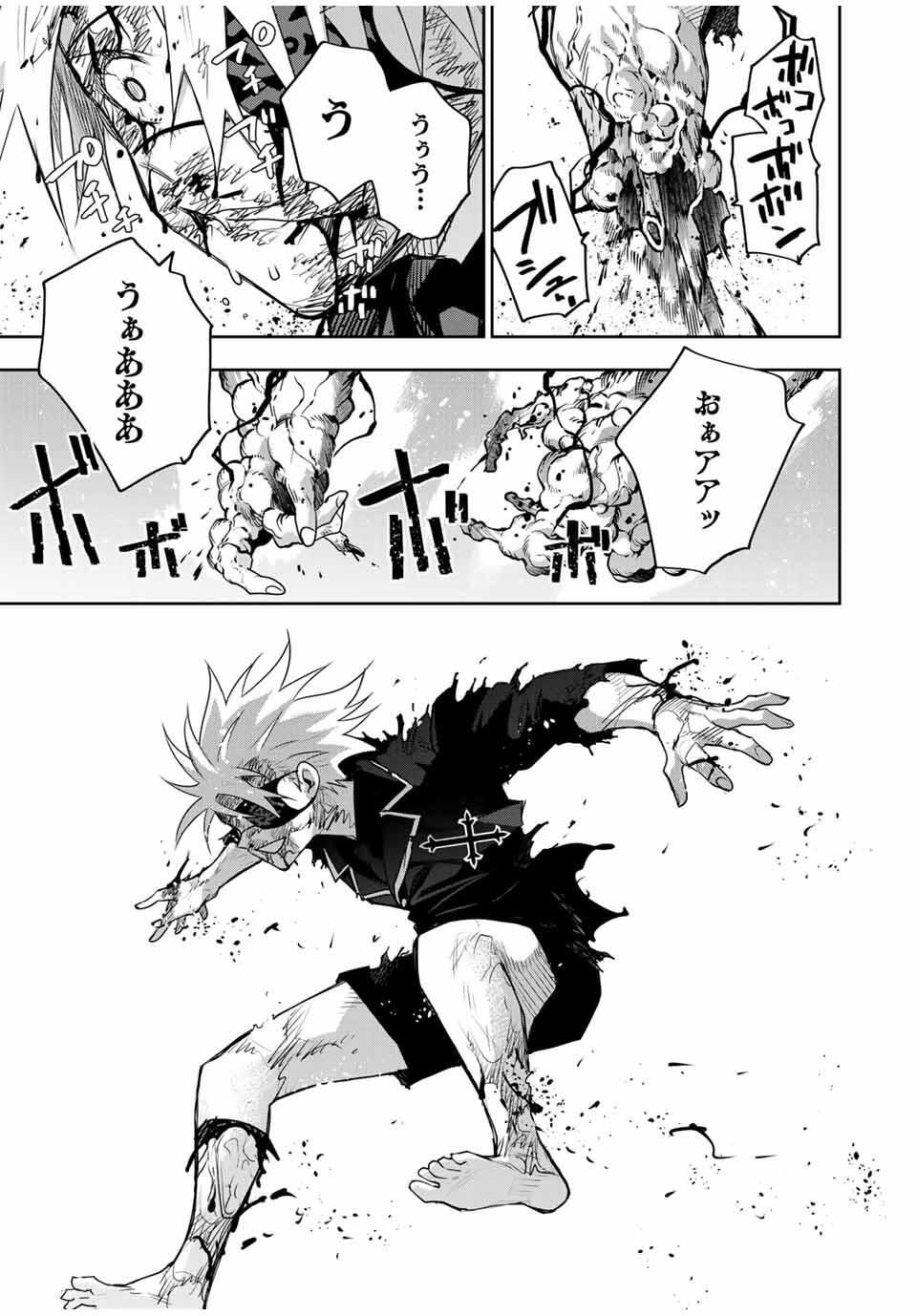 味方が弱すぎて補助魔法に徹していた宮廷魔法師、追放されて最強を目指す Chap 169 - Next Chap 170