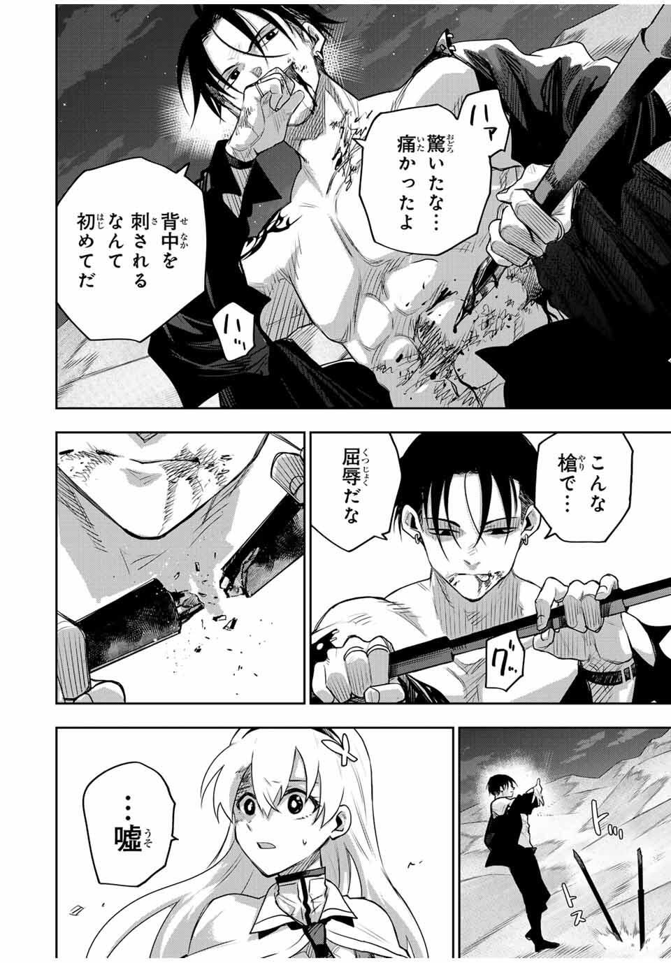 味方が弱すぎて補助魔法に徹していた宮廷魔法師、追放されて最強を目指す Chap 169 - Next Chap 170