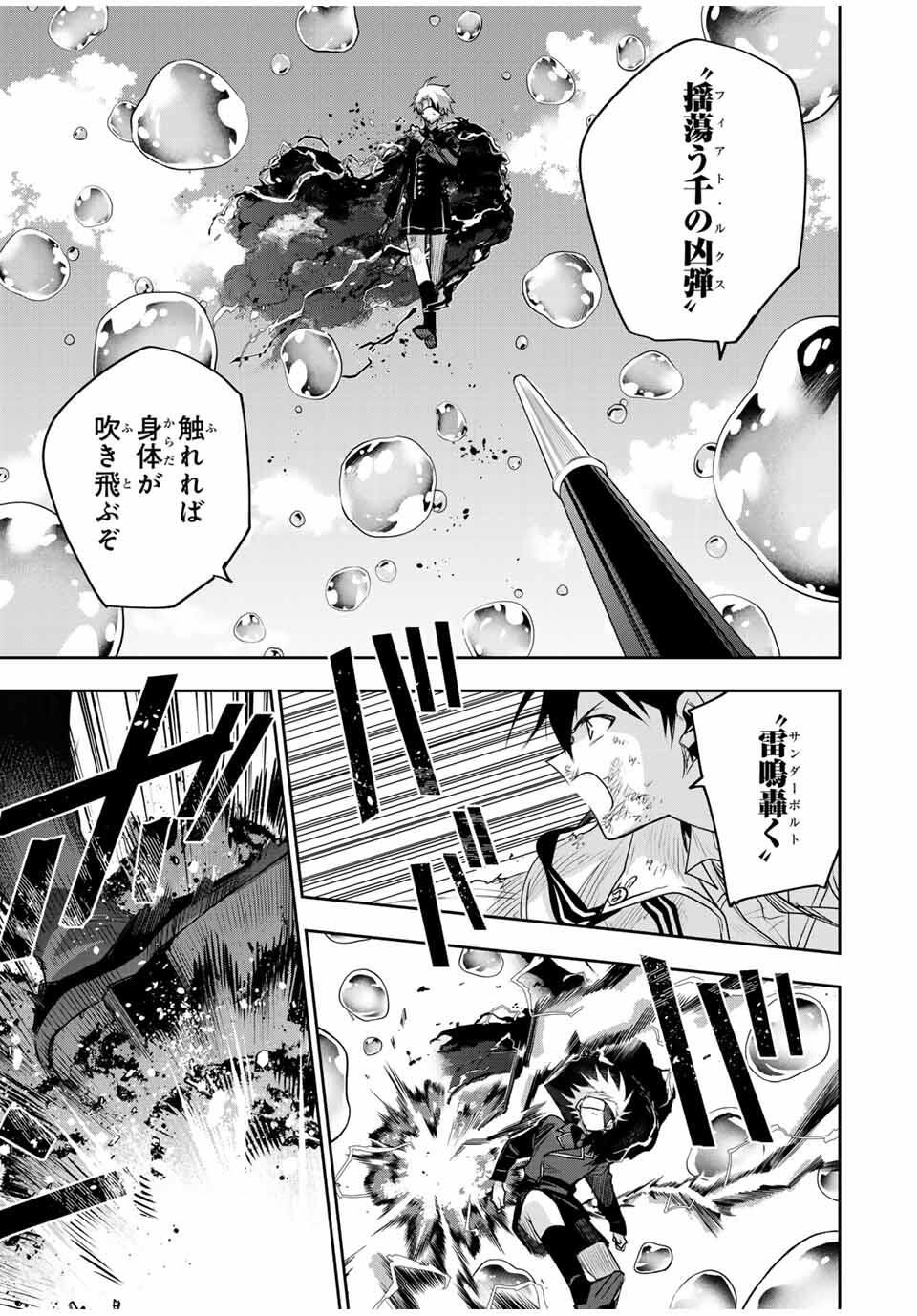 味方が弱すぎて補助魔法に徹していた宮廷魔法師、追放されて最強を目指す Chap 169 - Next Chap 170