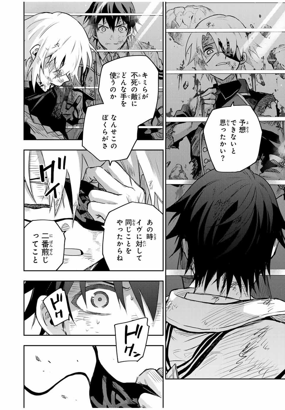 味方が弱すぎて補助魔法に徹していた宮廷魔法師、追放されて最強を目指す Chap 170 - Next Chap 171