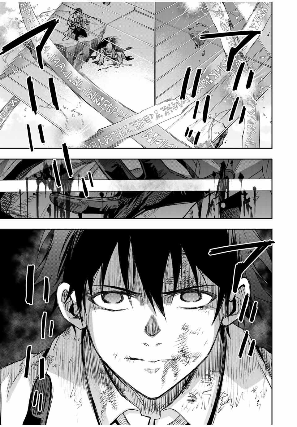 味方が弱すぎて補助魔法に徹していた宮廷魔法師、追放されて最強を目指す Chap 170 - Next Chap 171