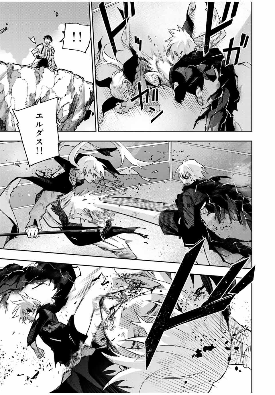 味方が弱すぎて補助魔法に徹していた宮廷魔法師、追放されて最強を目指す Chap 170 - Next Chap 171