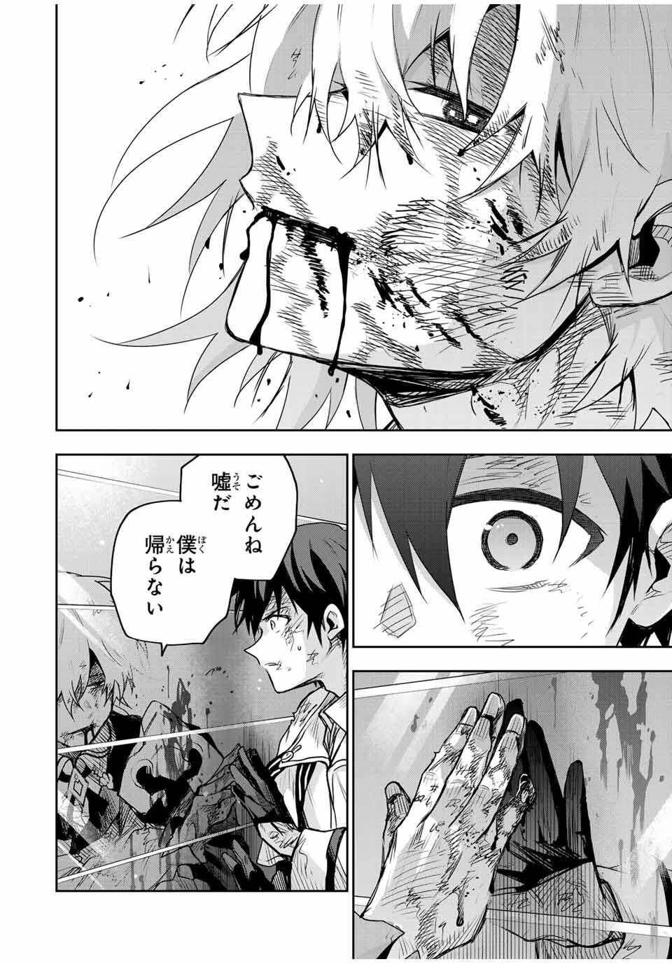 味方が弱すぎて補助魔法に徹していた宮廷魔法師、追放されて最強を目指す Chap 170 - Next Chap 171