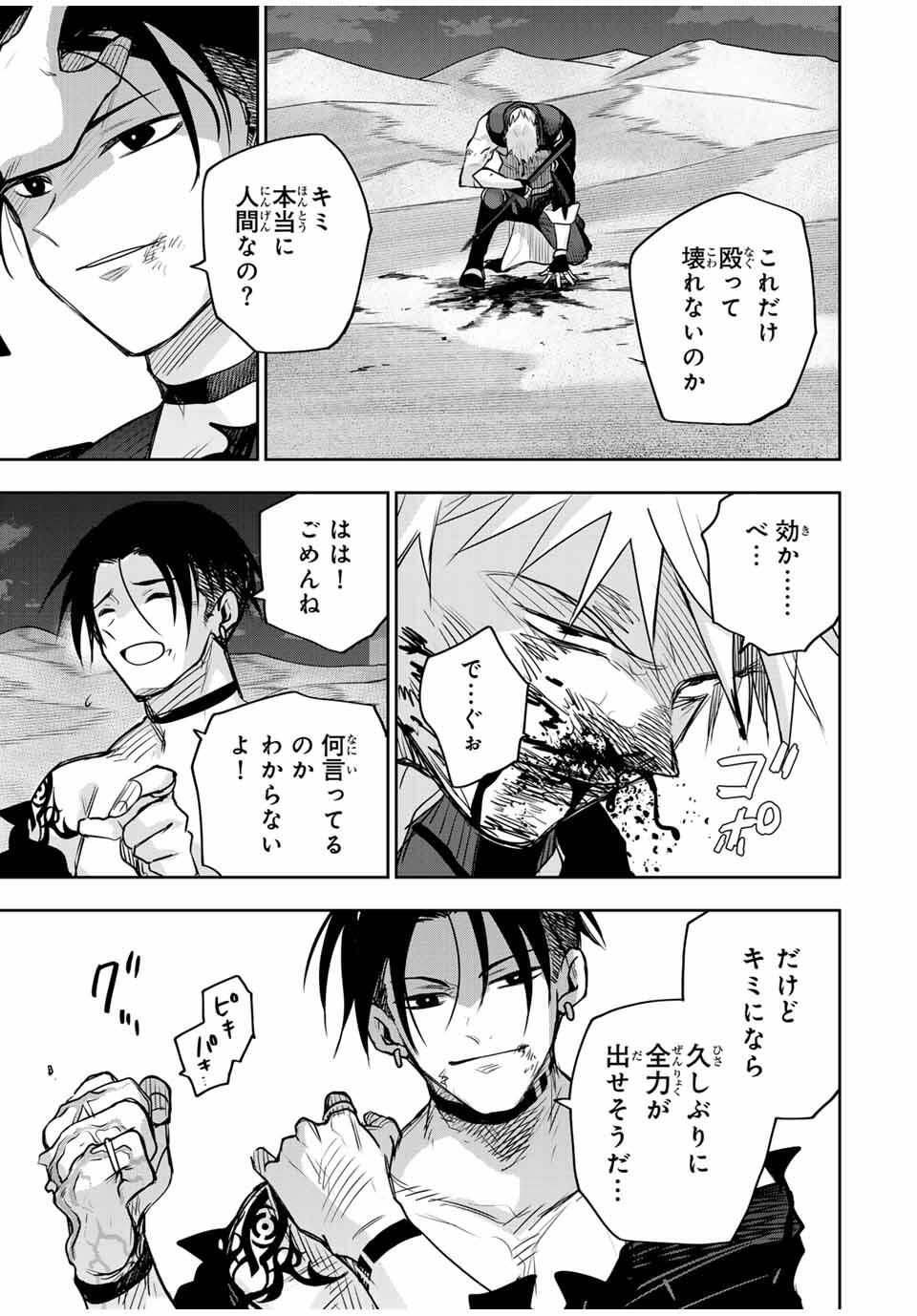 味方が弱すぎて補助魔法に徹していた宮廷魔法師、追放されて最強を目指す Chap 171 - Next Chap 172