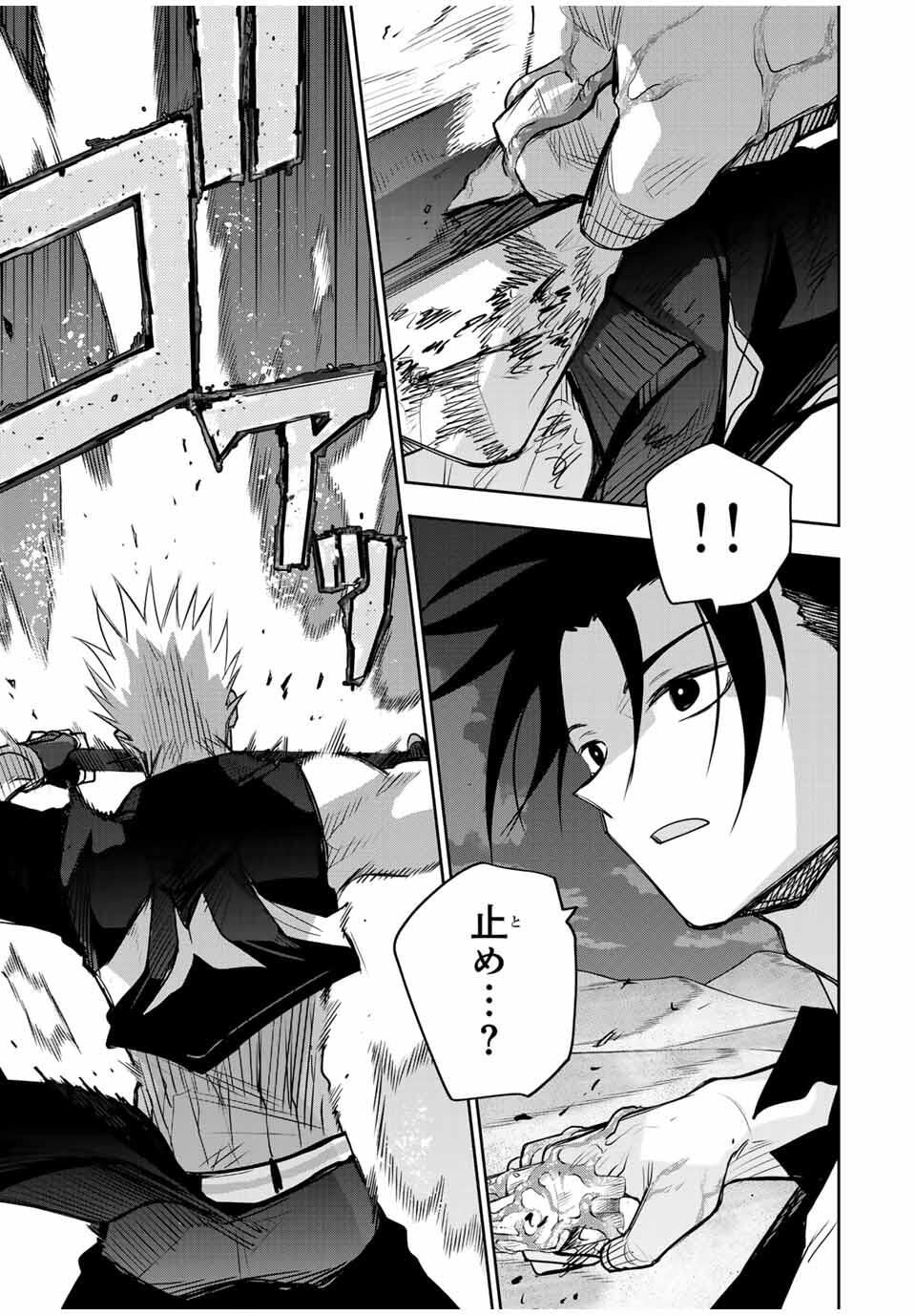 味方が弱すぎて補助魔法に徹していた宮廷魔法師、追放されて最強を目指す Chap 171 - Next Chap 172