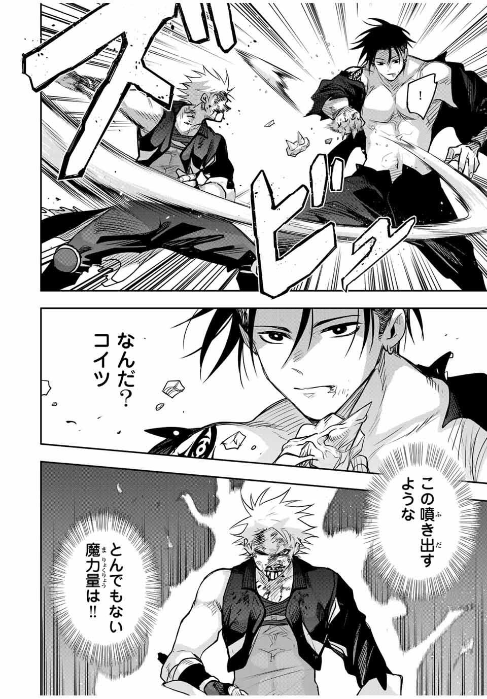 味方が弱すぎて補助魔法に徹していた宮廷魔法師、追放されて最強を目指す Chap 171 - Next Chap 172