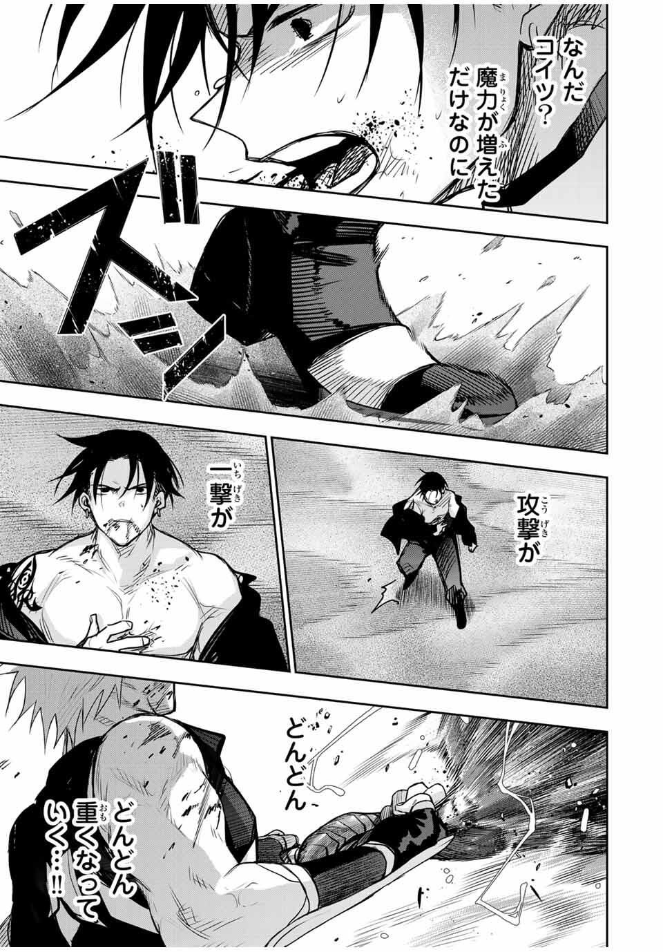 味方が弱すぎて補助魔法に徹していた宮廷魔法師、追放されて最強を目指す Chap 171 - Next Chap 172