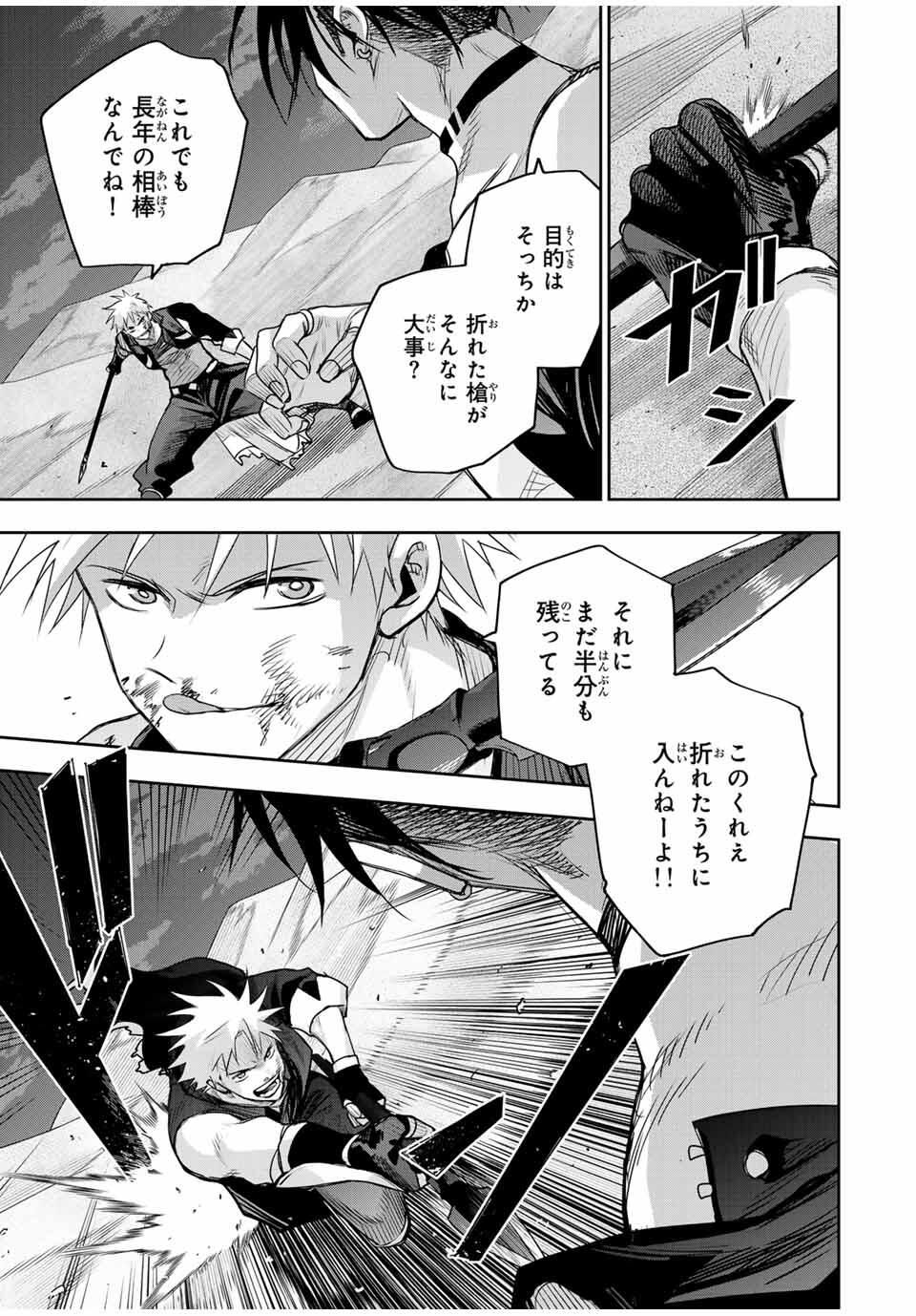 味方が弱すぎて補助魔法に徹していた宮廷魔法師、追放されて最強を目指す Chap 171 - Next Chap 172