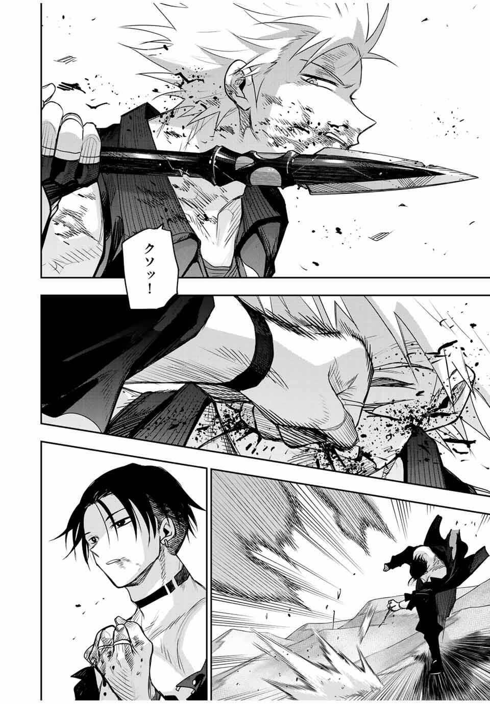 味方が弱すぎて補助魔法に徹していた宮廷魔法師、追放されて最強を目指す Chap 171 - Next Chap 172