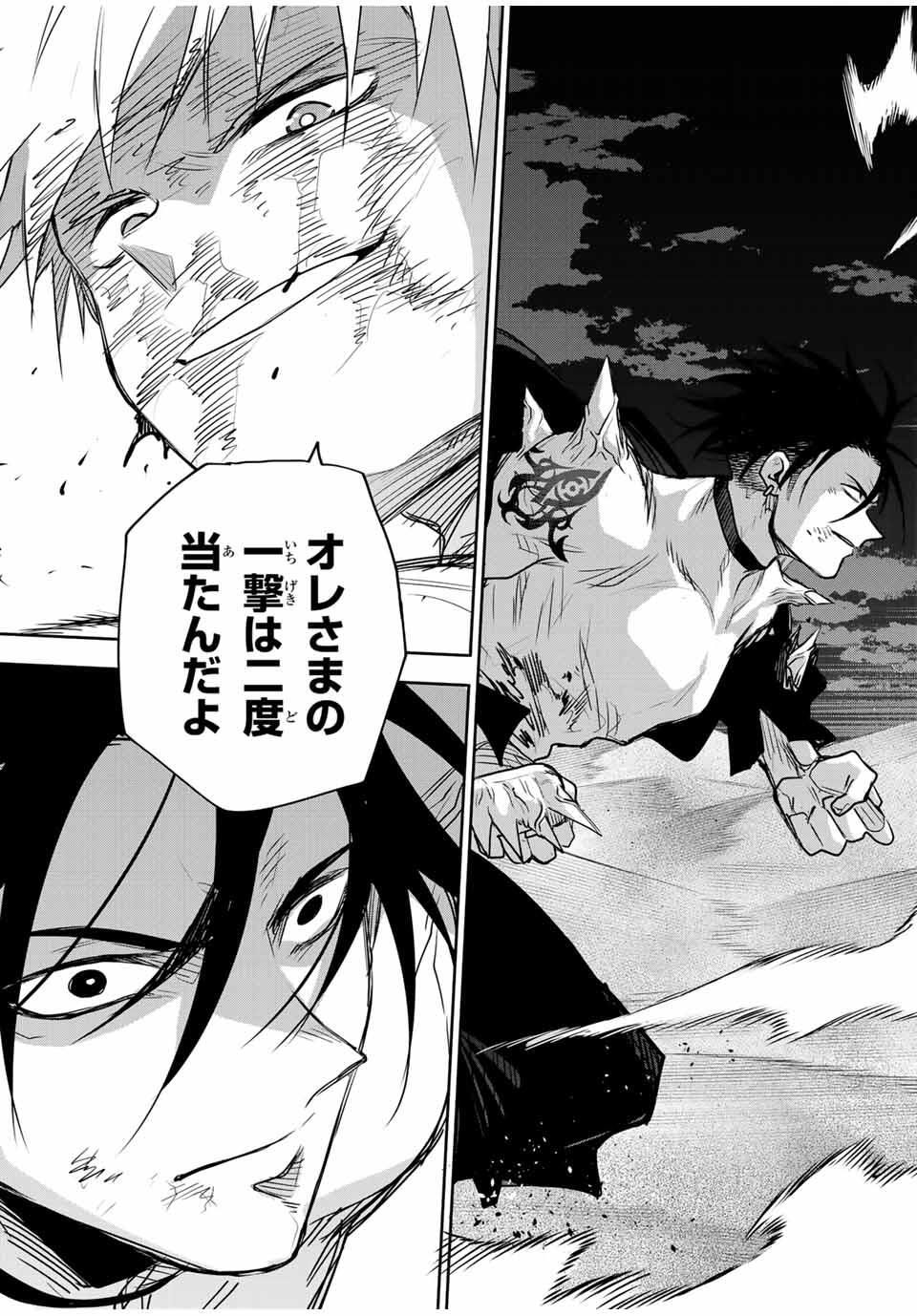 味方が弱すぎて補助魔法に徹していた宮廷魔法師、追放されて最強を目指す Chap 172 - Next Chap 173