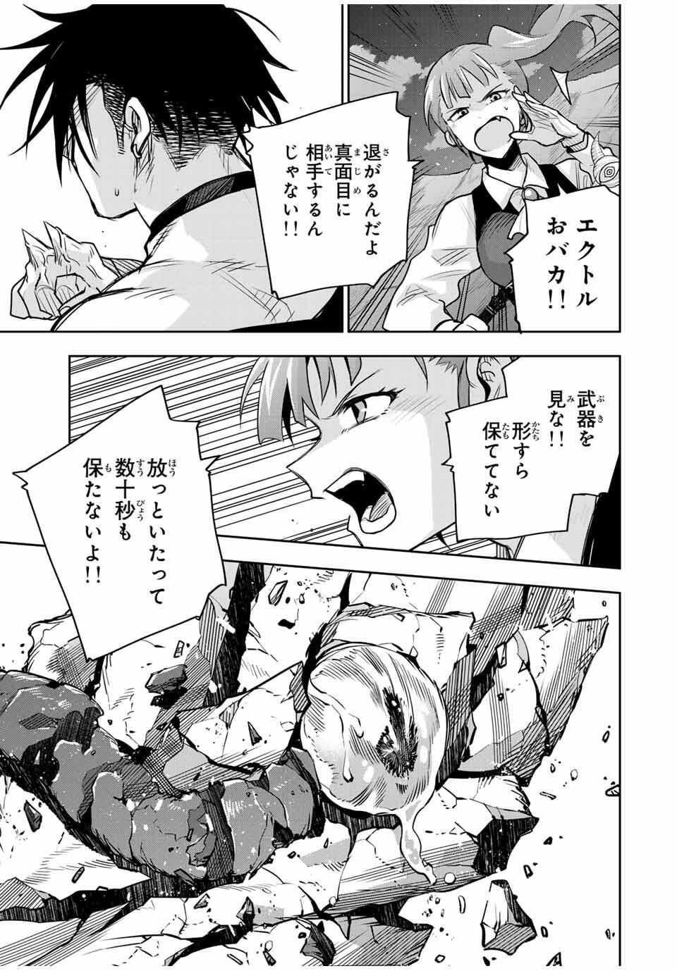 味方が弱すぎて補助魔法に徹していた宮廷魔法師、追放されて最強を目指す Chap 172 - Next Chap 173