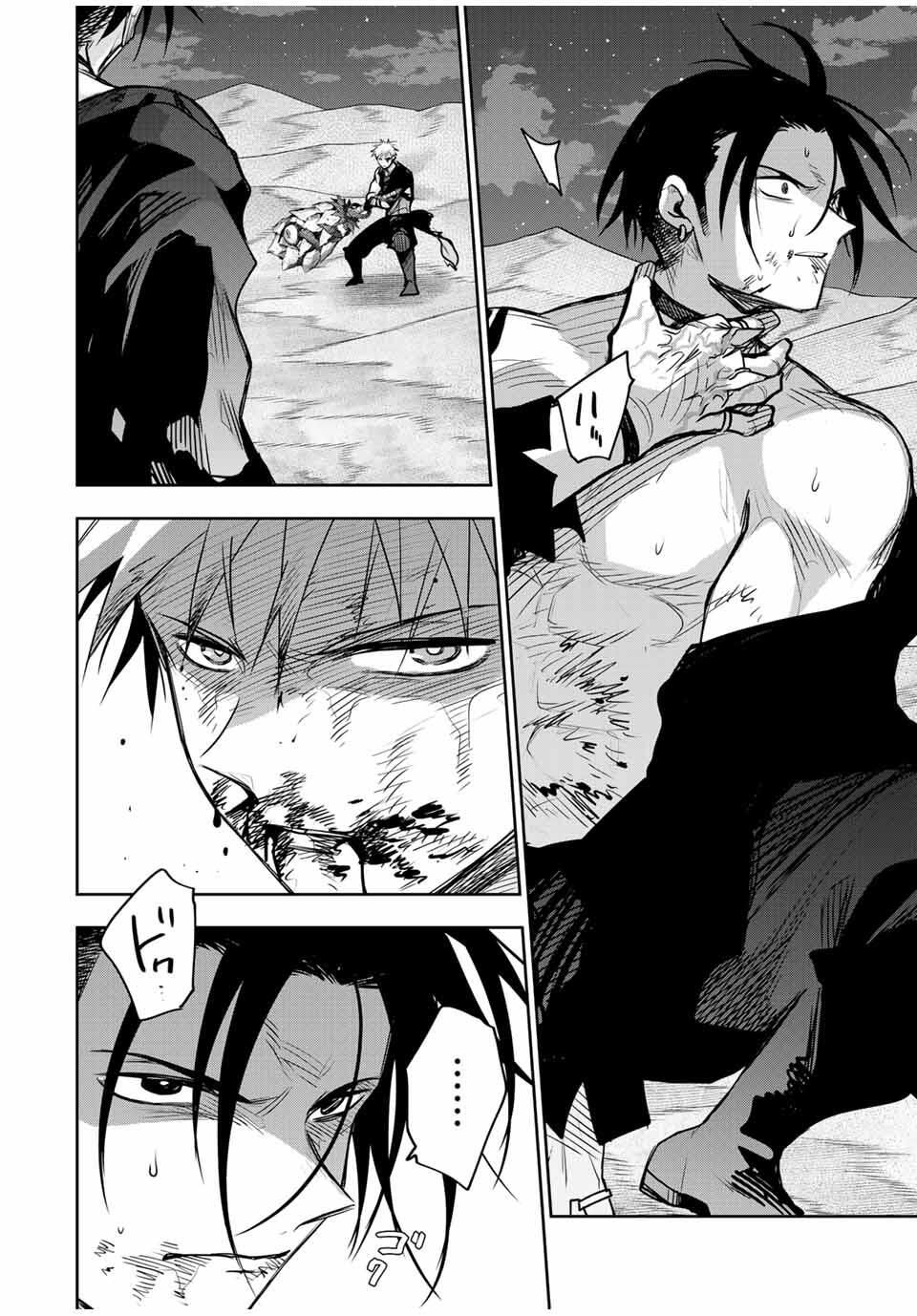 味方が弱すぎて補助魔法に徹していた宮廷魔法師、追放されて最強を目指す Chap 172 - Next Chap 173