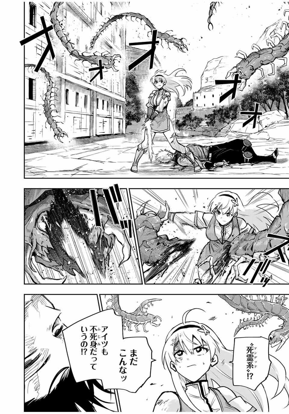 味方が弱すぎて補助魔法に徹していた宮廷魔法師、追放されて最強を目指す Chap 173 - Next Chap 174