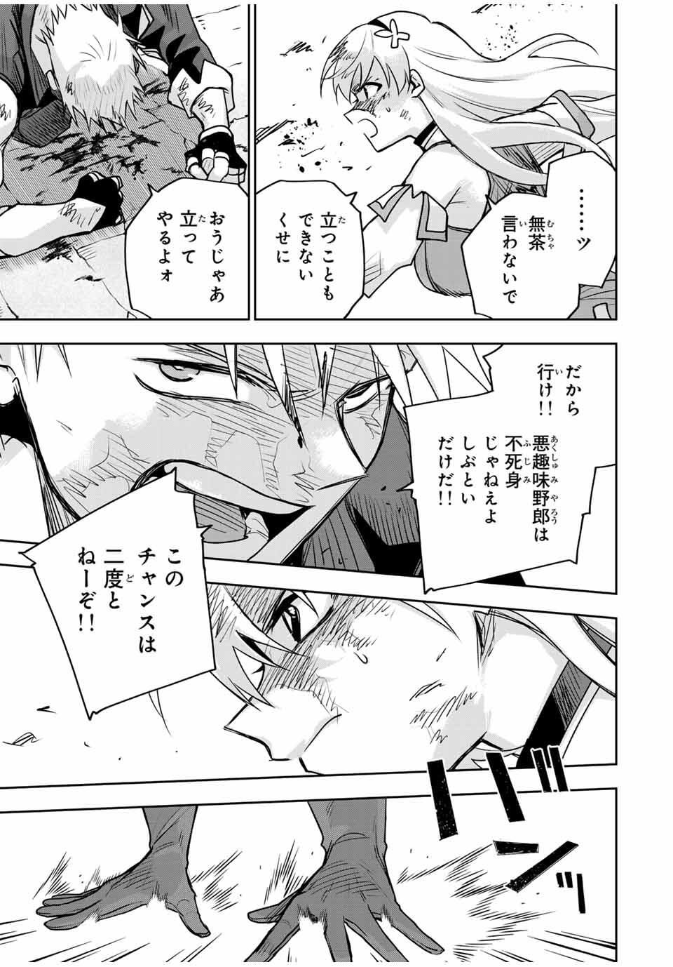 味方が弱すぎて補助魔法に徹していた宮廷魔法師、追放されて最強を目指す Chap 173 - Next Chap 174