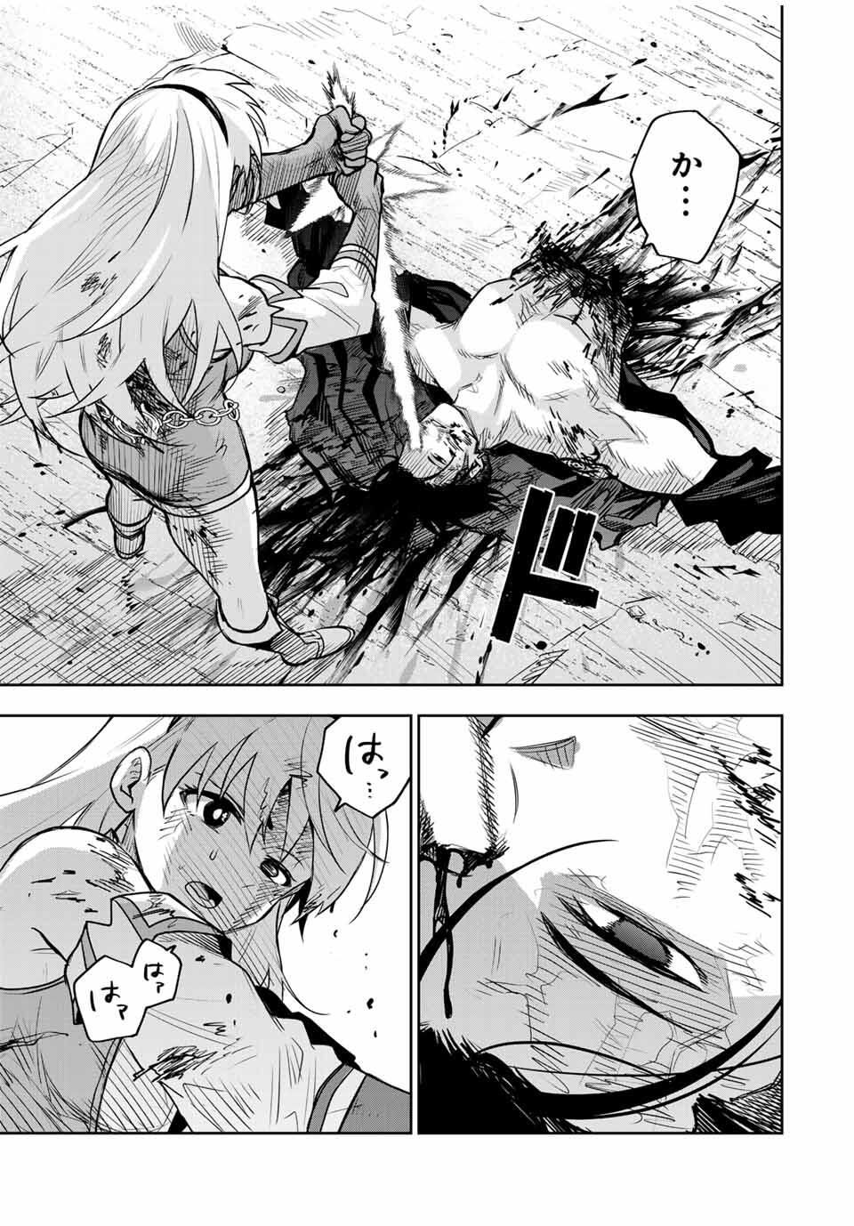 味方が弱すぎて補助魔法に徹していた宮廷魔法師、追放されて最強を目指す Chap 173 - Next Chap 174