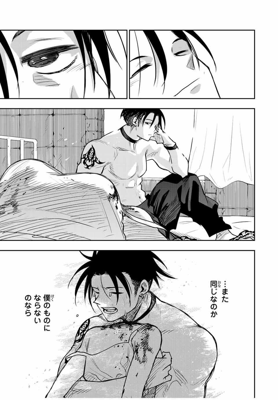 味方が弱すぎて補助魔法に徹していた宮廷魔法師、追放されて最強を目指す Chap 173 - Next Chap 174