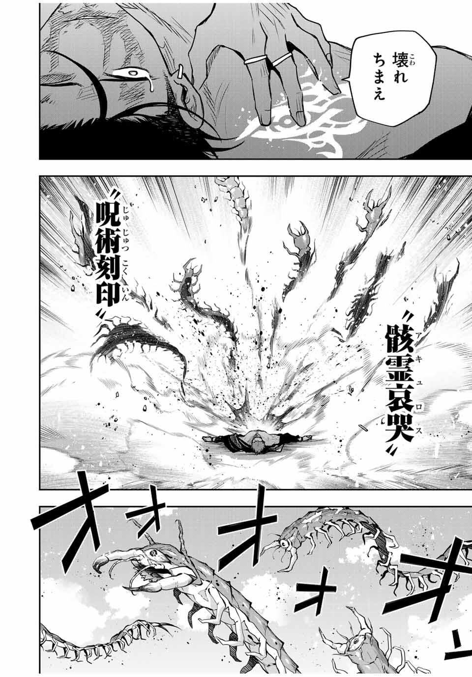 味方が弱すぎて補助魔法に徹していた宮廷魔法師、追放されて最強を目指す Chap 173 - Next Chap 174