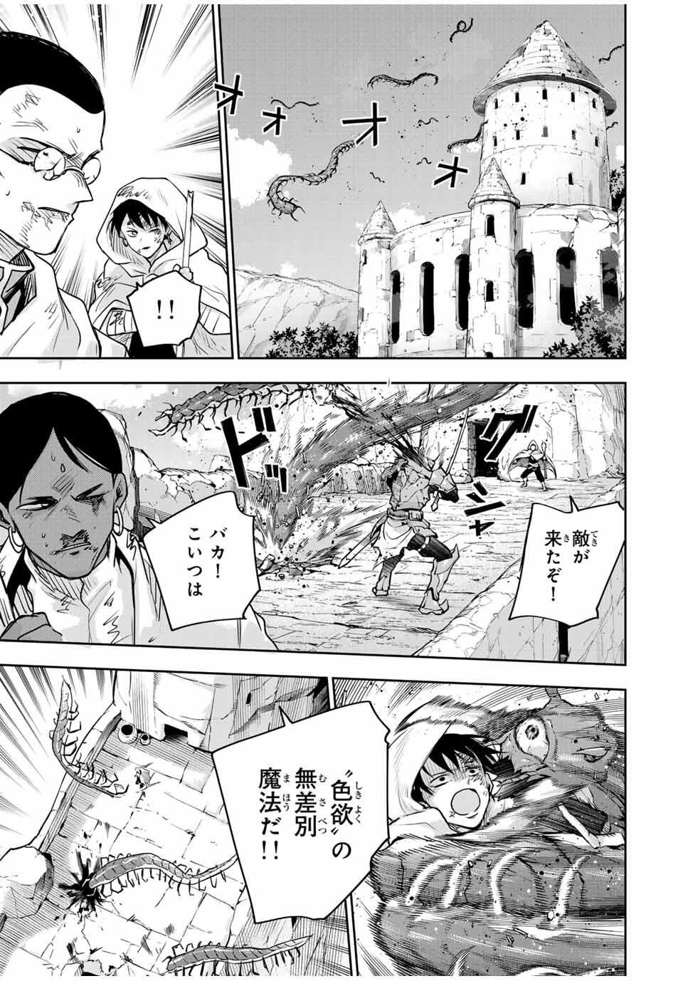 味方が弱すぎて補助魔法に徹していた宮廷魔法師、追放されて最強を目指す Chap 173 - Next Chap 174