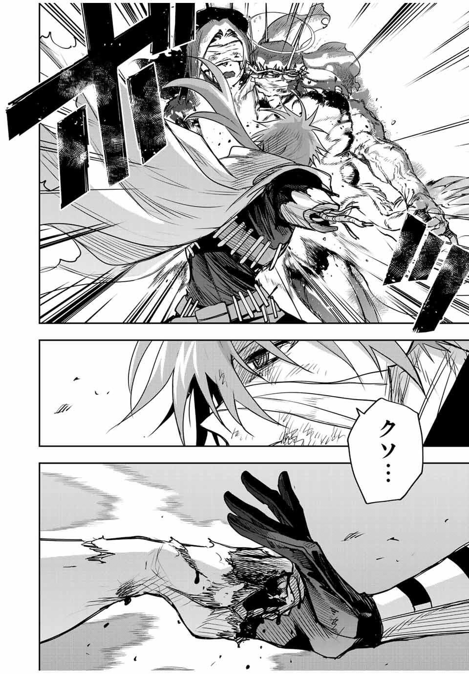 味方が弱すぎて補助魔法に徹していた宮廷魔法師、追放されて最強を目指す Chap 174 - Next Chap 175