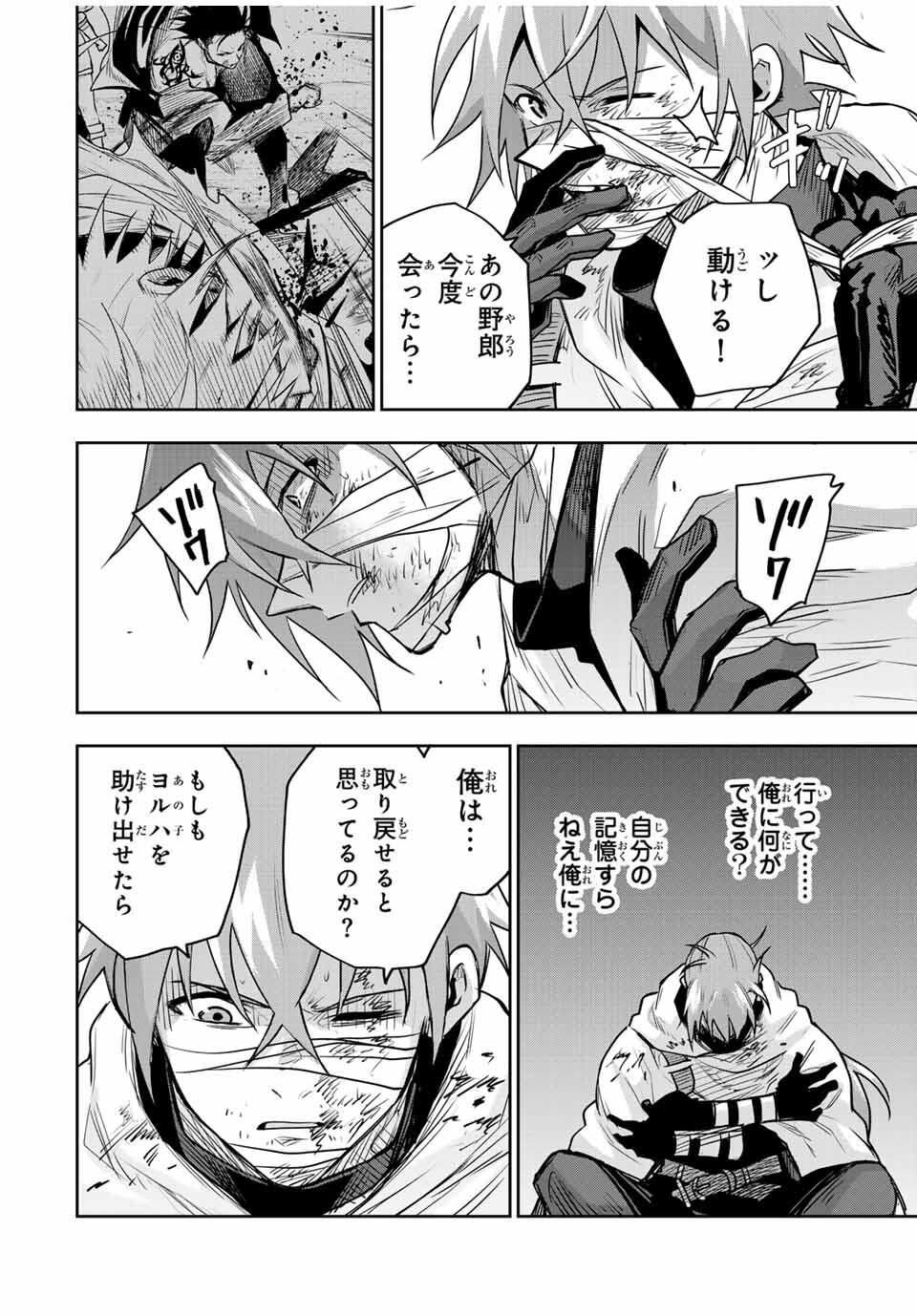 味方が弱すぎて補助魔法に徹していた宮廷魔法師、追放されて最強を目指す Chap 174 - Next Chap 175