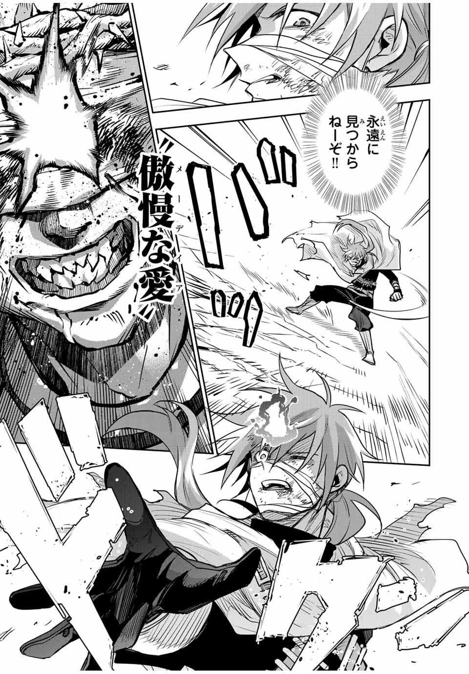 味方が弱すぎて補助魔法に徹していた宮廷魔法師、追放されて最強を目指す Chap 174 - Next Chap 175