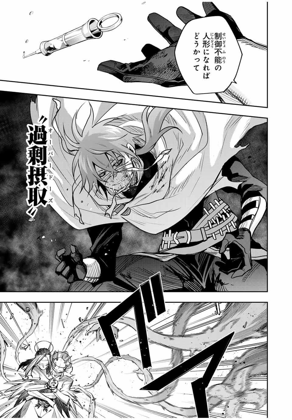 味方が弱すぎて補助魔法に徹していた宮廷魔法師、追放されて最強を目指す Chap 174 - Next Chap 175