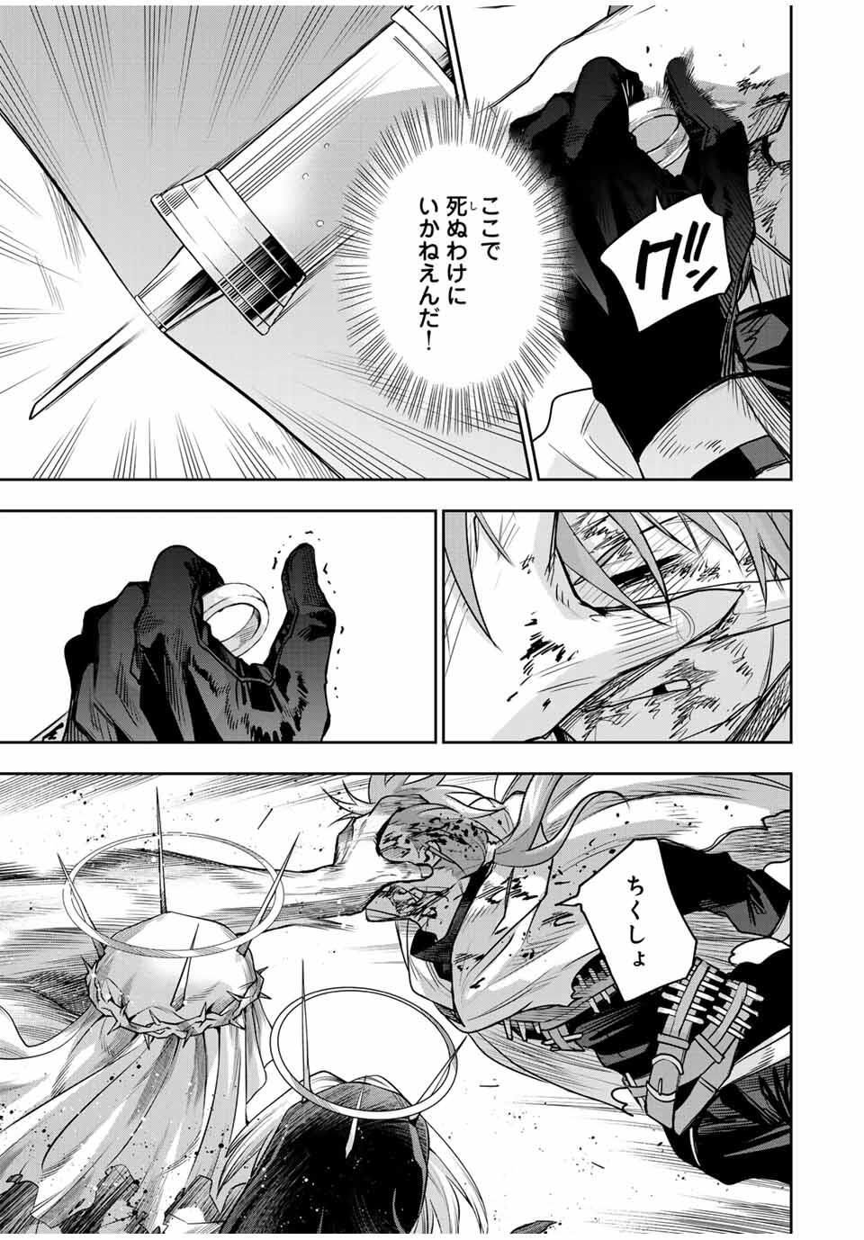 味方が弱すぎて補助魔法に徹していた宮廷魔法師、追放されて最強を目指す Chap 175 - Next Chap 176