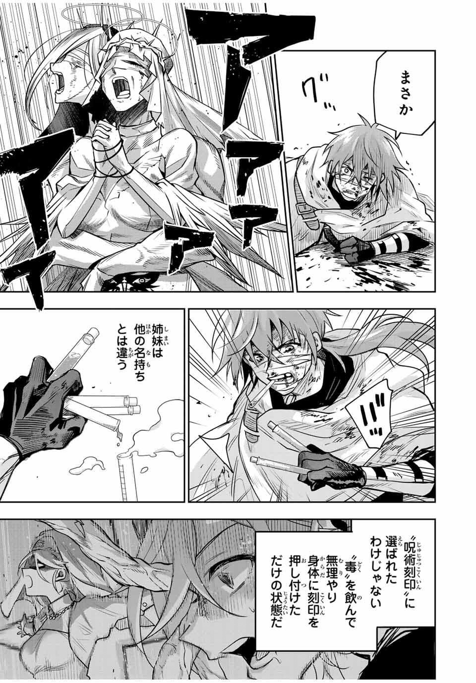 味方が弱すぎて補助魔法に徹していた宮廷魔法師、追放されて最強を目指す Chap 175 - Next Chap 176