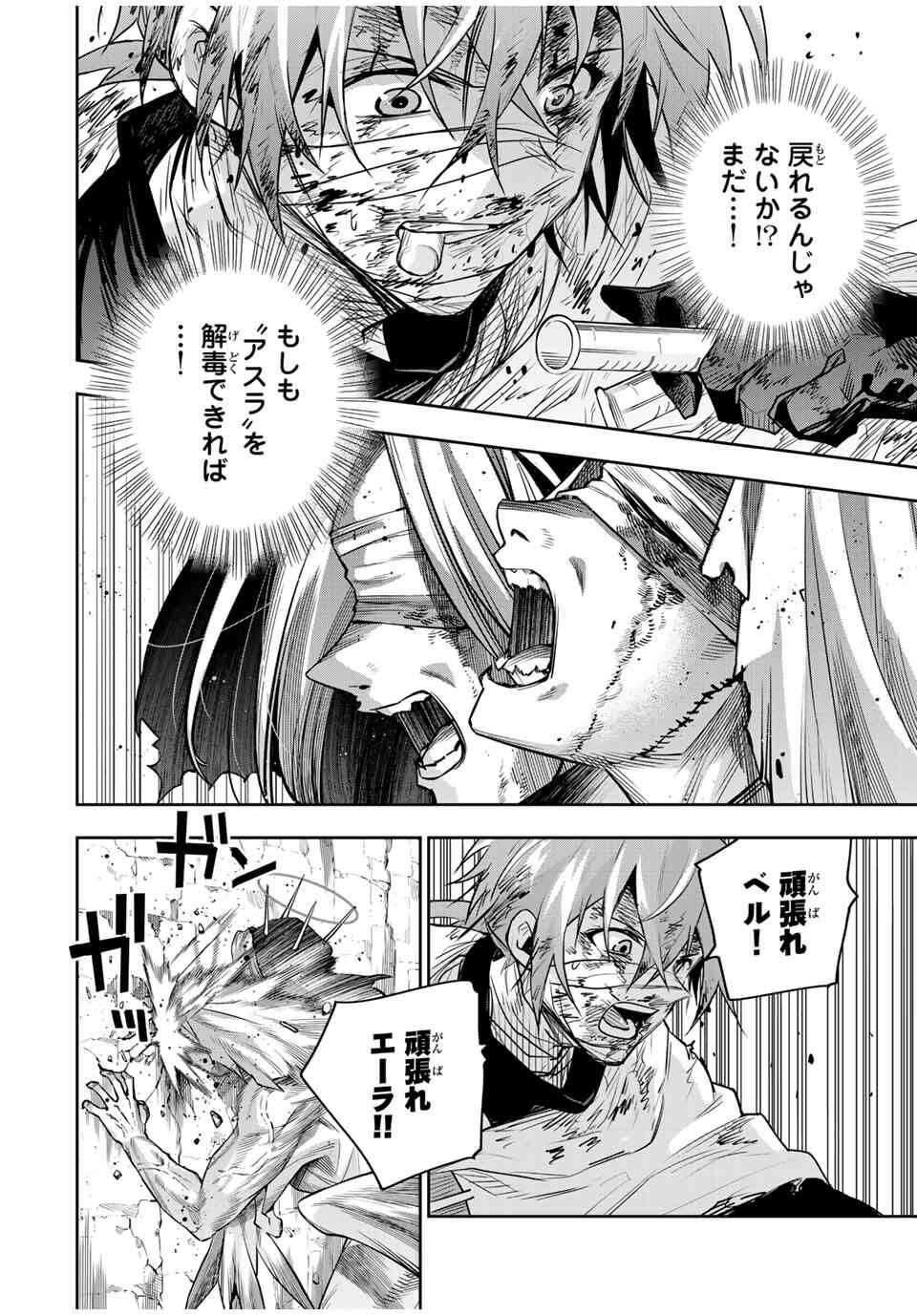 味方が弱すぎて補助魔法に徹していた宮廷魔法師、追放されて最強を目指す Chap 175 - Next Chap 176