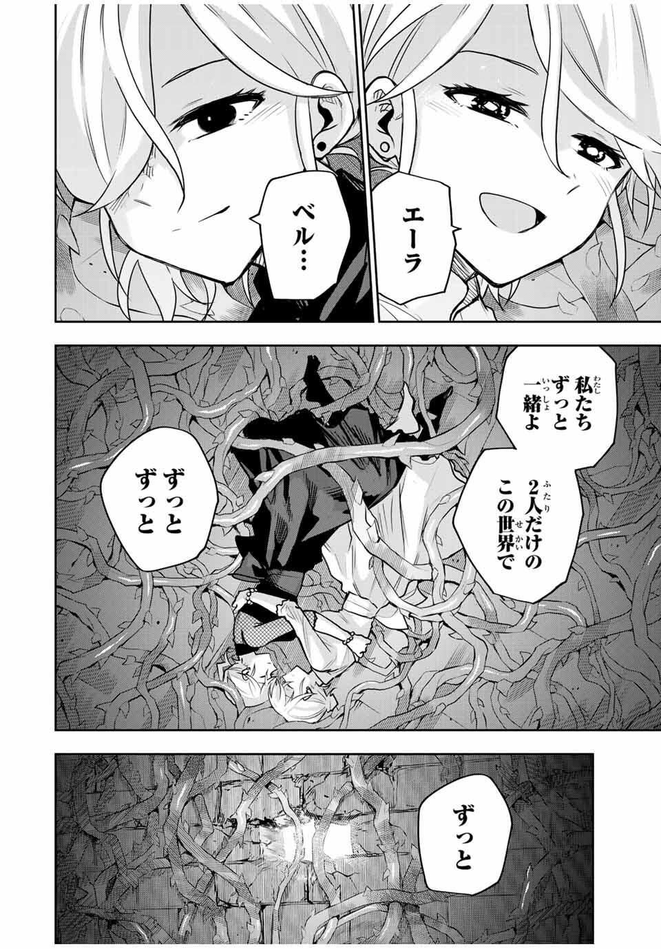 味方が弱すぎて補助魔法に徹していた宮廷魔法師、追放されて最強を目指す Chap 175 - Next Chap 176