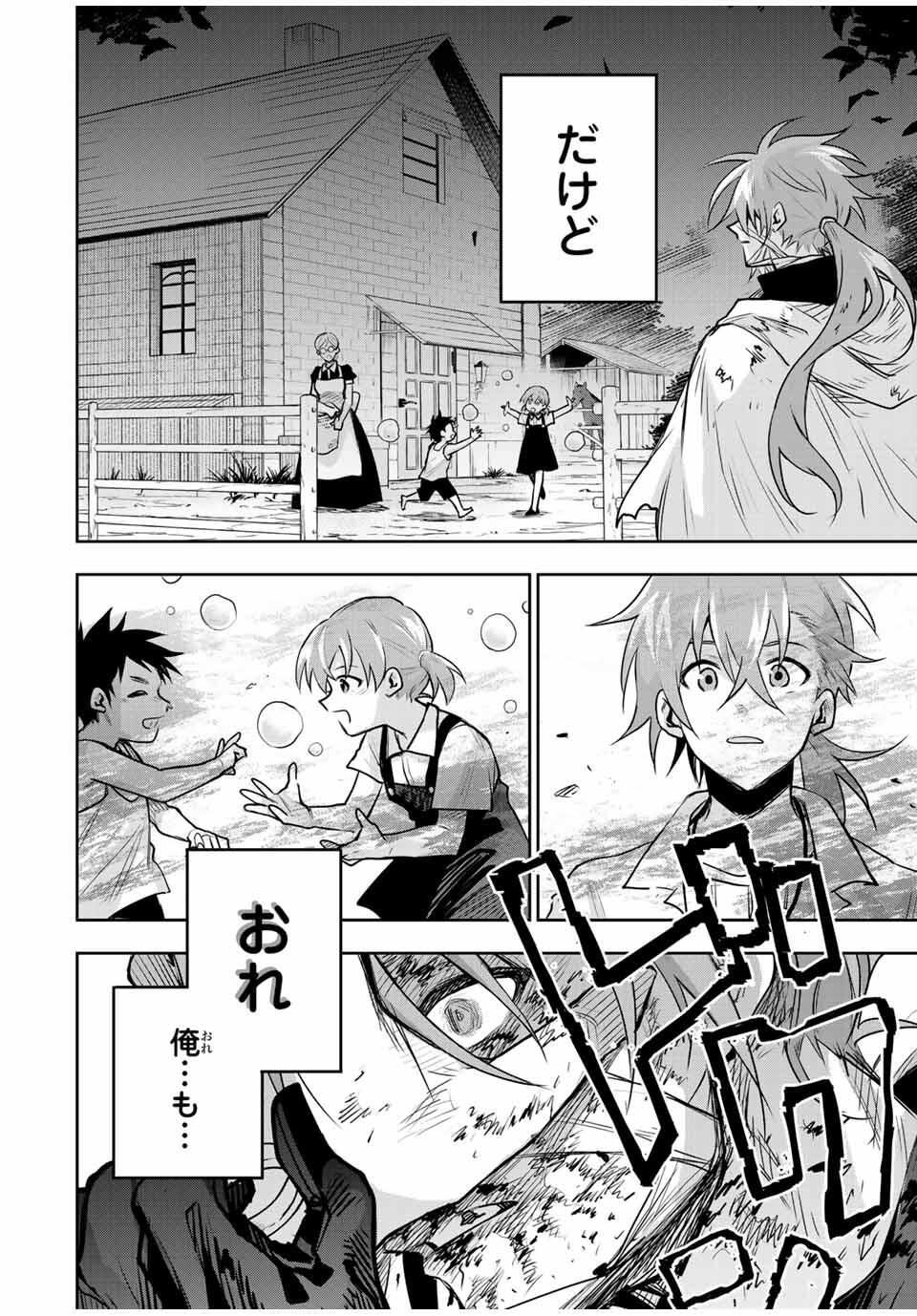 味方が弱すぎて補助魔法に徹していた宮廷魔法師、追放されて最強を目指す Chap 175 - Next Chap 176