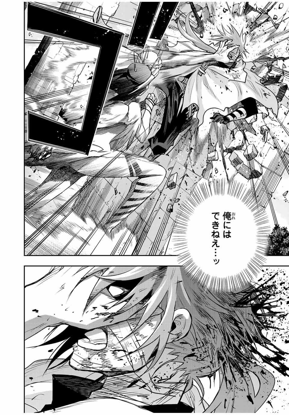 味方が弱すぎて補助魔法に徹していた宮廷魔法師、追放されて最強を目指す Chap 175 - Next Chap 176