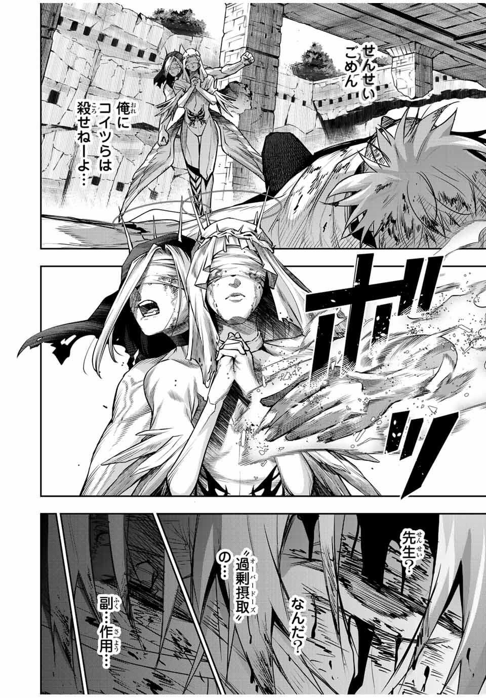 味方が弱すぎて補助魔法に徹していた宮廷魔法師、追放されて最強を目指す Chap 175 - Next Chap 176