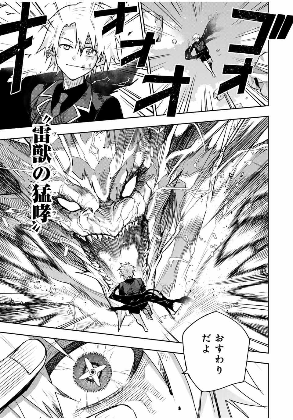 味方が弱すぎて補助魔法に徹していた宮廷魔法師、追放されて最強を目指す Chap 176 - Next Chap 177