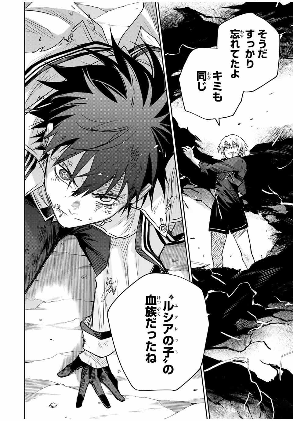 味方が弱すぎて補助魔法に徹していた宮廷魔法師、追放されて最強を目指す Chap 176 - Next Chap 177