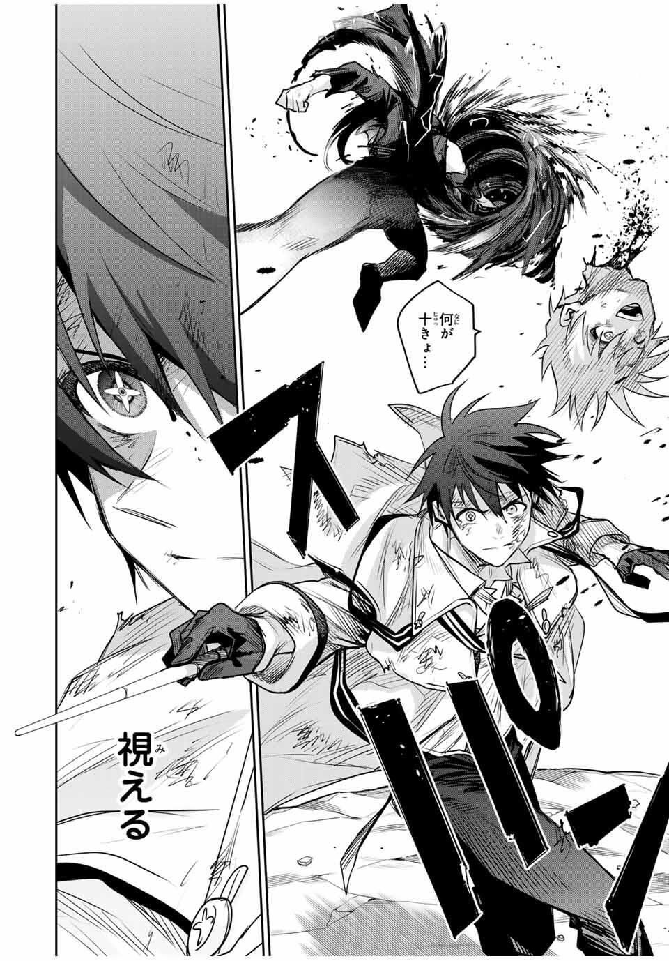 味方が弱すぎて補助魔法に徹していた宮廷魔法師、追放されて最強を目指す Chap 176 - Next Chap 177