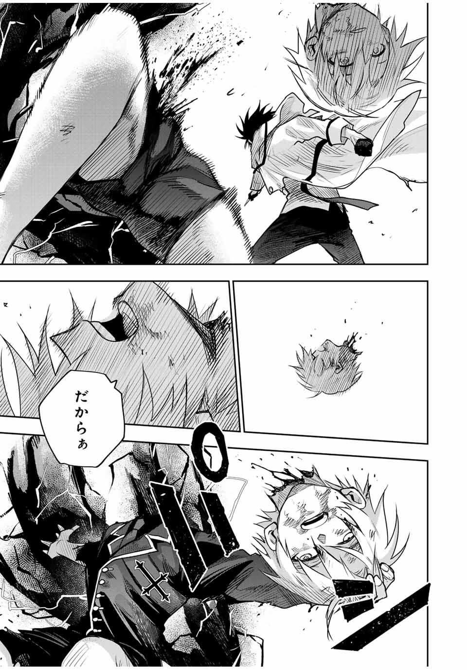 味方が弱すぎて補助魔法に徹していた宮廷魔法師、追放されて最強を目指す Chap 176 - Next Chap 177