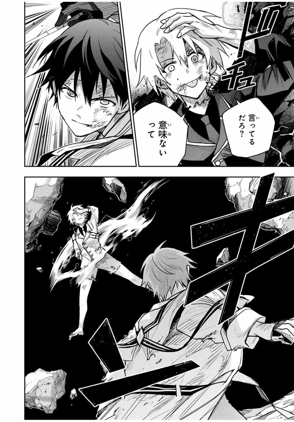 味方が弱すぎて補助魔法に徹していた宮廷魔法師、追放されて最強を目指す Chap 176 - Next Chap 177