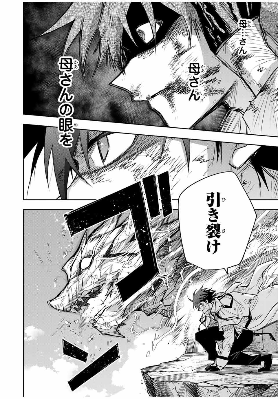 味方が弱すぎて補助魔法に徹していた宮廷魔法師、追放されて最強を目指す Chap 176 - Next Chap 177